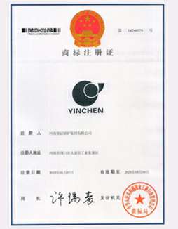 南京昊焱物流仓储解决方案有限公司商标注册证书